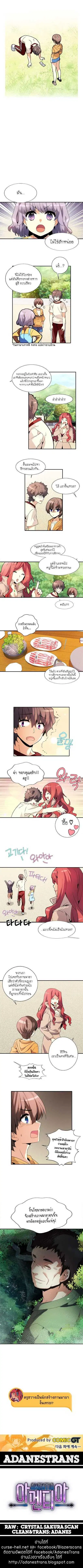 Amentia ตอนที่ 52 หน้า 1