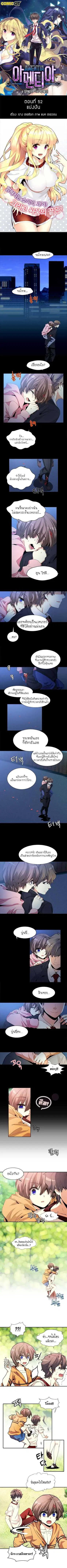 Amentia ตอนที่ 52 หน้า 2
