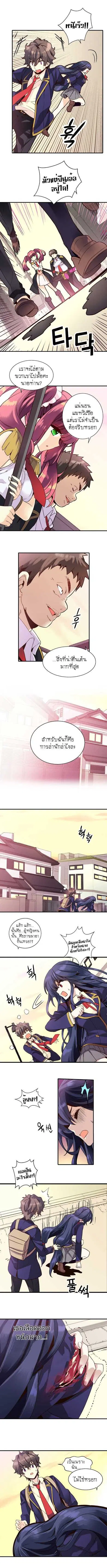 Amentia ตอนที่ 7 หน้า 2