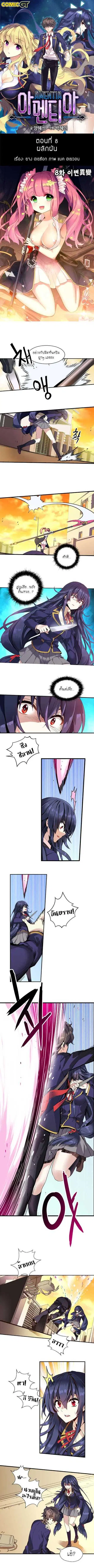 Amentia ตอนที่ 8 หน้า 1