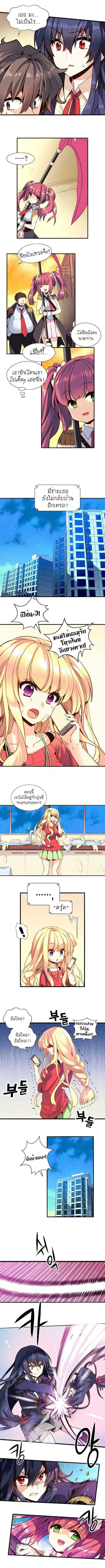Amentia ตอนที่ 8 หน้า 2