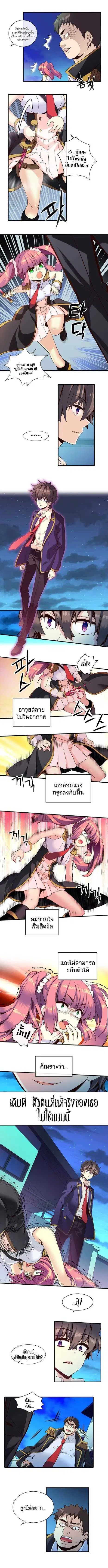 Amentia ตอนที่ 9 หน้า 2