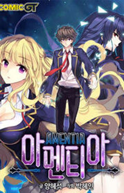 ปก Amentia มังงะเกาหลี แปลไทย
