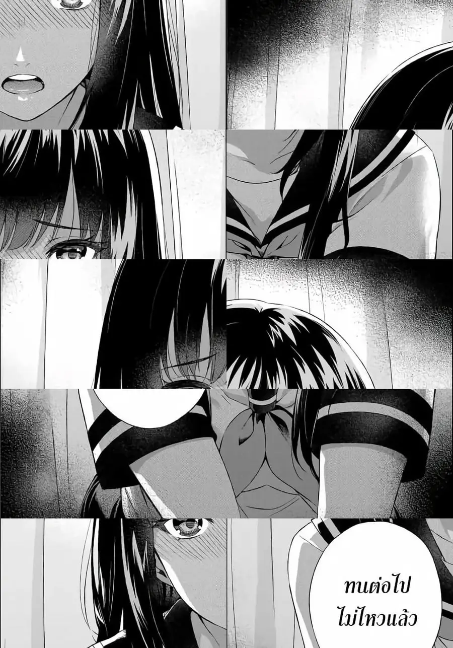 Ameshita Shizuku wa Ase ga Suki ตอนที่ 1 หน้า 3