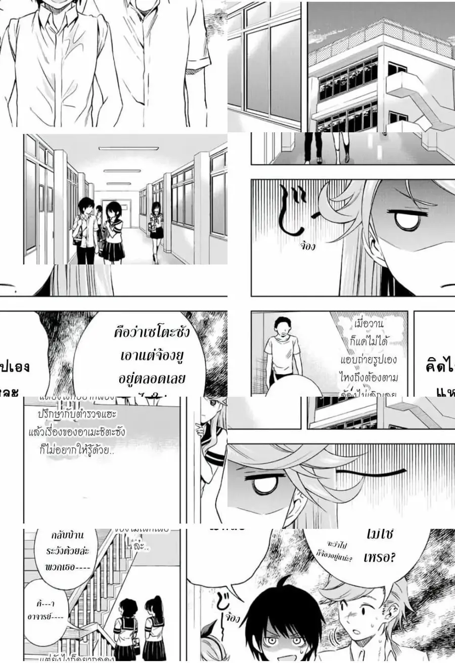 Ameshita Shizuku wa Ase ga Suki ตอนที่ 10 หน้า 2