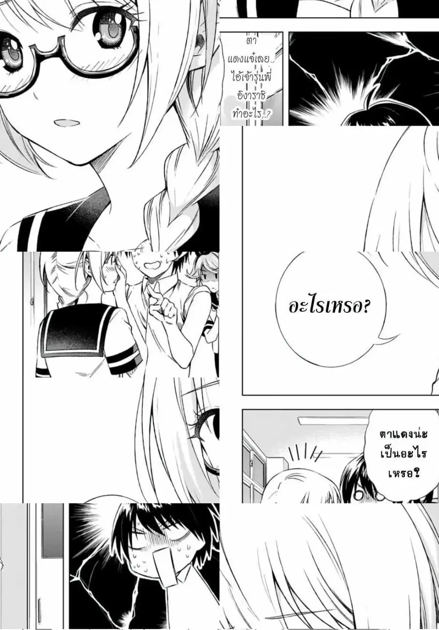 Ameshita Shizuku wa Ase ga Suki ตอนที่ 11 หน้า 2