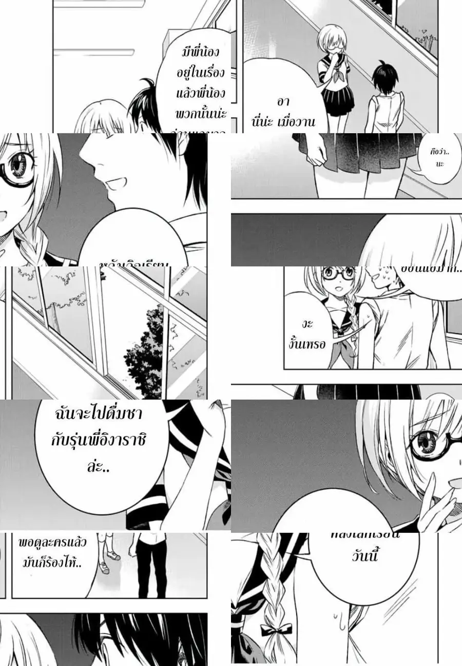 Ameshita Shizuku wa Ase ga Suki ตอนที่ 11 หน้า 3