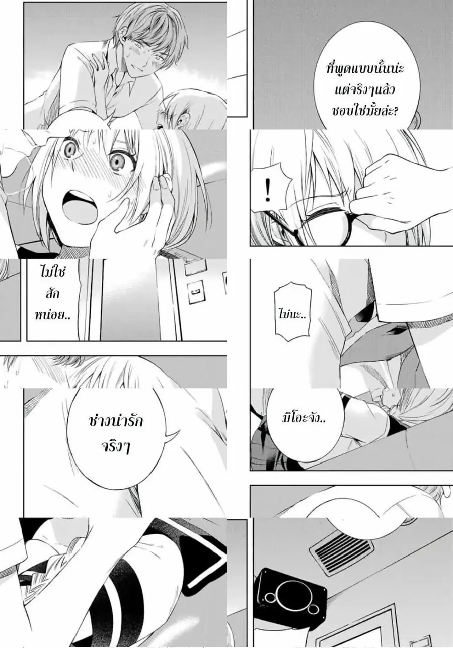 Ameshita Shizuku wa Ase ga Suki ตอนที่ 13 หน้า 2