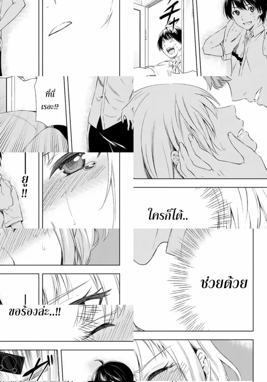 Ameshita Shizuku wa Ase ga Suki ตอนที่ 13 หน้า 3