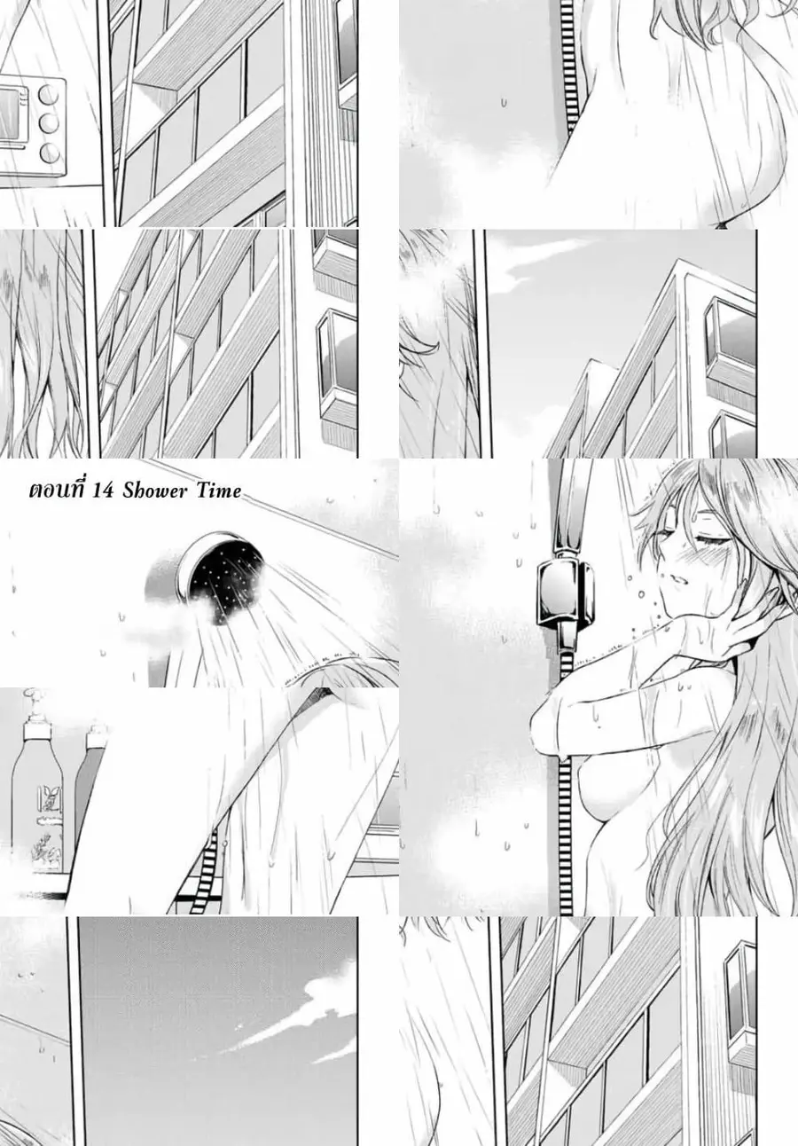 Ameshita Shizuku wa Ase ga Suki ตอนที่ 14 หน้า 1