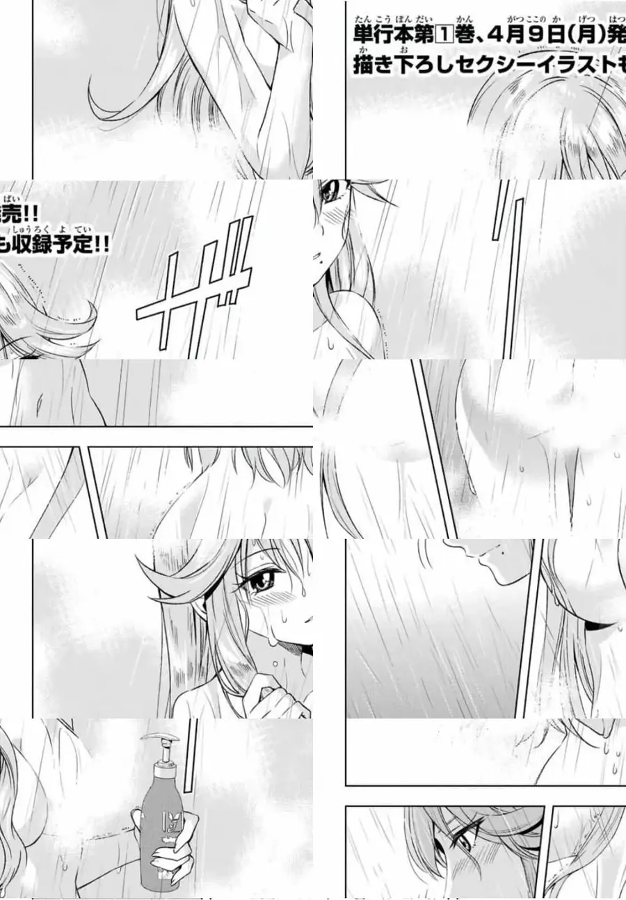 Ameshita Shizuku wa Ase ga Suki ตอนที่ 14 หน้า 2