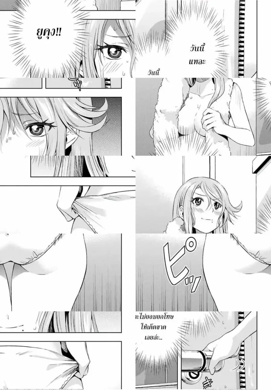 Ameshita Shizuku wa Ase ga Suki ตอนที่ 14 หน้า 3