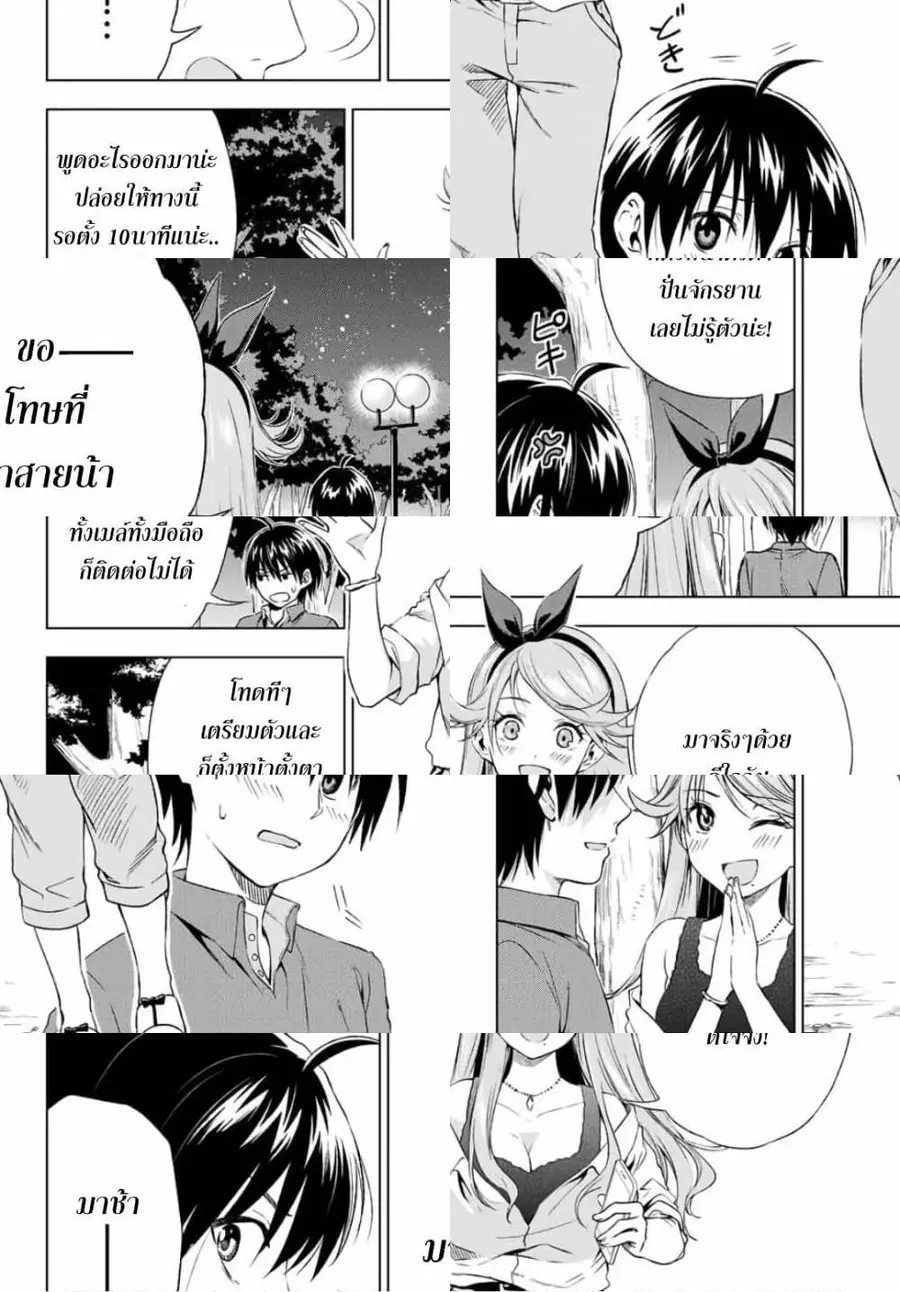 Ameshita Shizuku wa Ase ga Suki ตอนที่ 15 หน้า 2