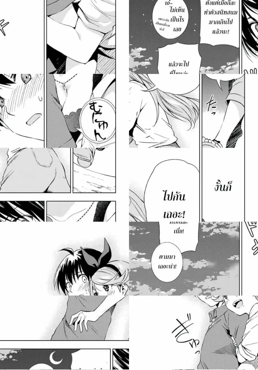 Ameshita Shizuku wa Ase ga Suki ตอนที่ 15 หน้า 3