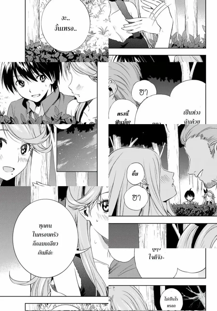 Ameshita Shizuku wa Ase ga Suki ตอนที่ 16 หน้า 3