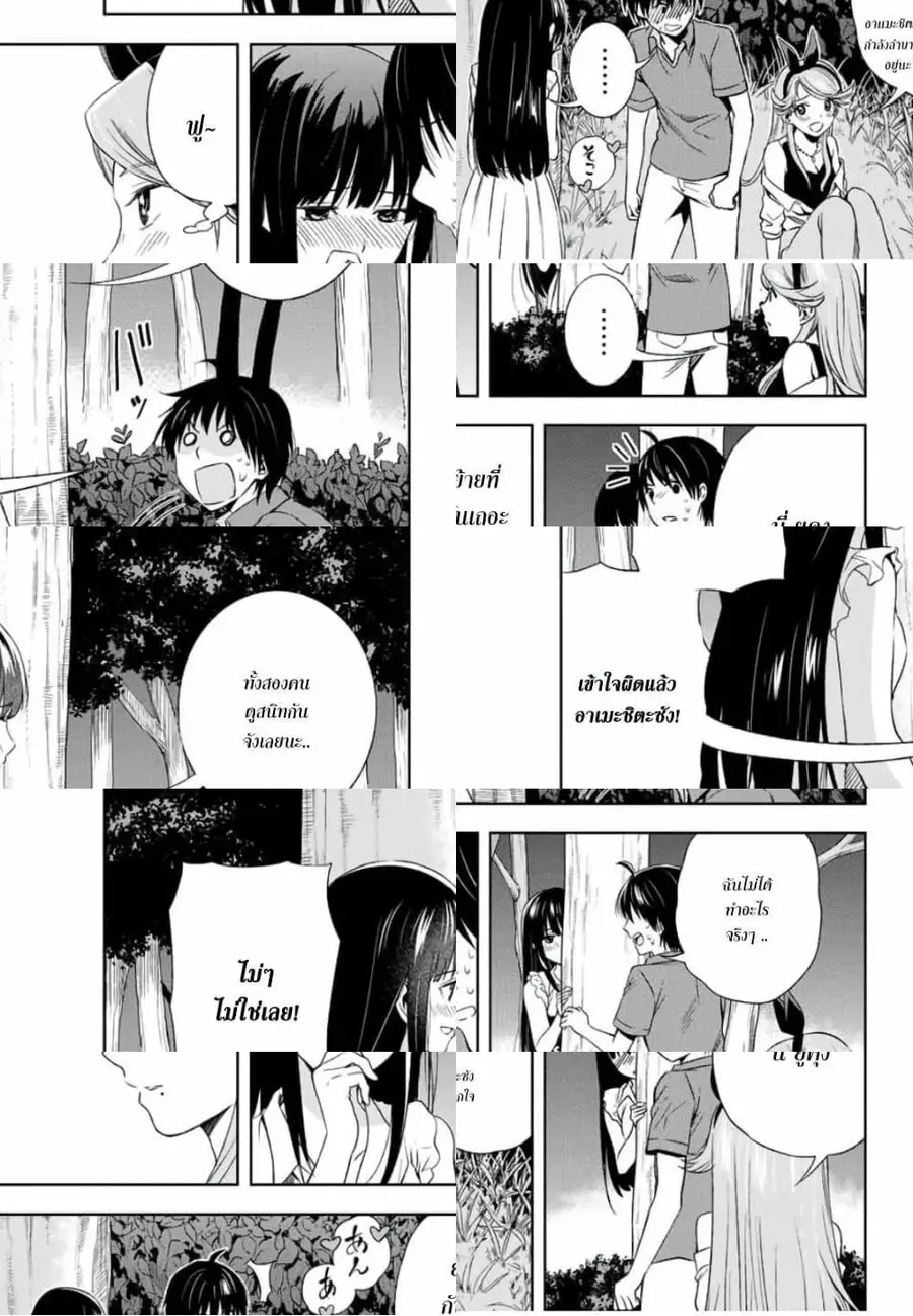 Ameshita Shizuku wa Ase ga Suki ตอนที่ 17 หน้า 3