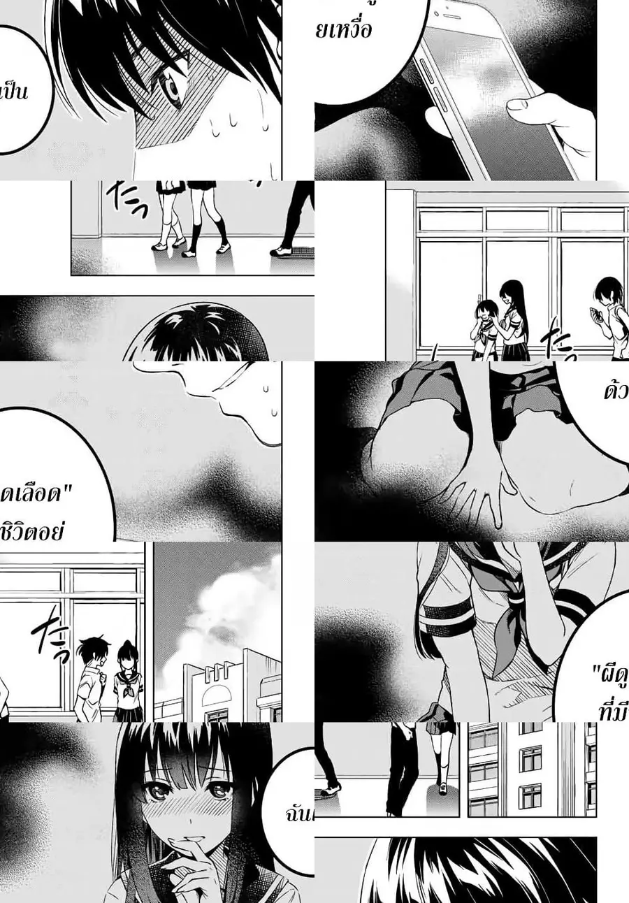 Ameshita Shizuku wa Ase ga Suki ตอนที่ 2 หน้า 1