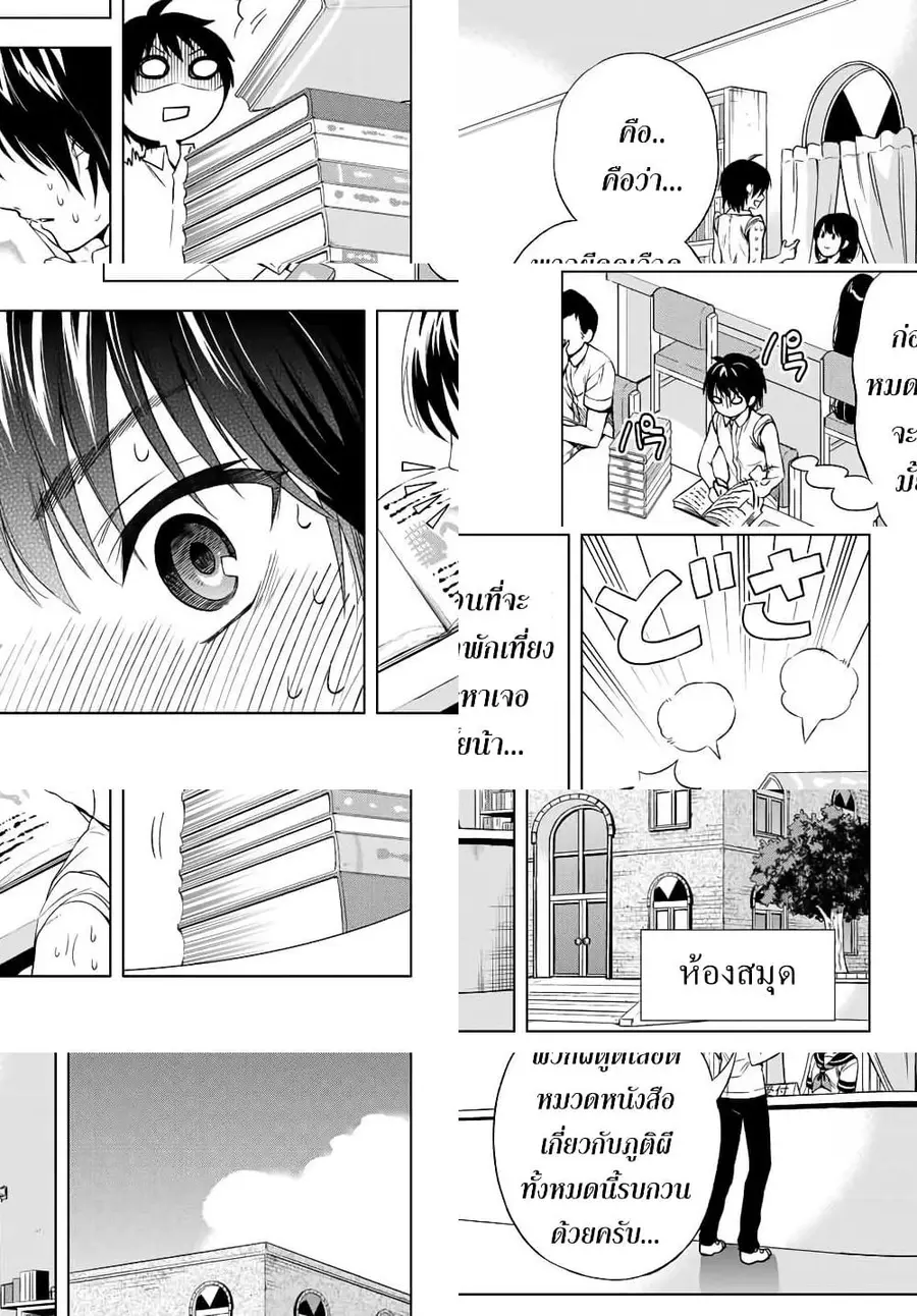 Ameshita Shizuku wa Ase ga Suki ตอนที่ 2 หน้า 3