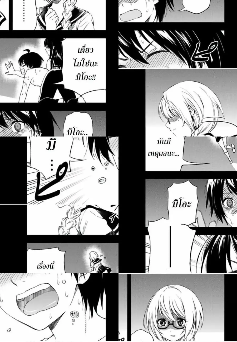 Ameshita Shizuku wa Ase ga Suki ตอนที่ 3 หน้า 3