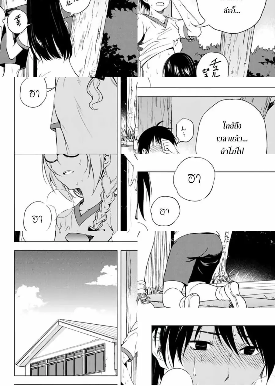 Ameshita Shizuku wa Ase ga Suki ตอนที่ 4 หน้า 2