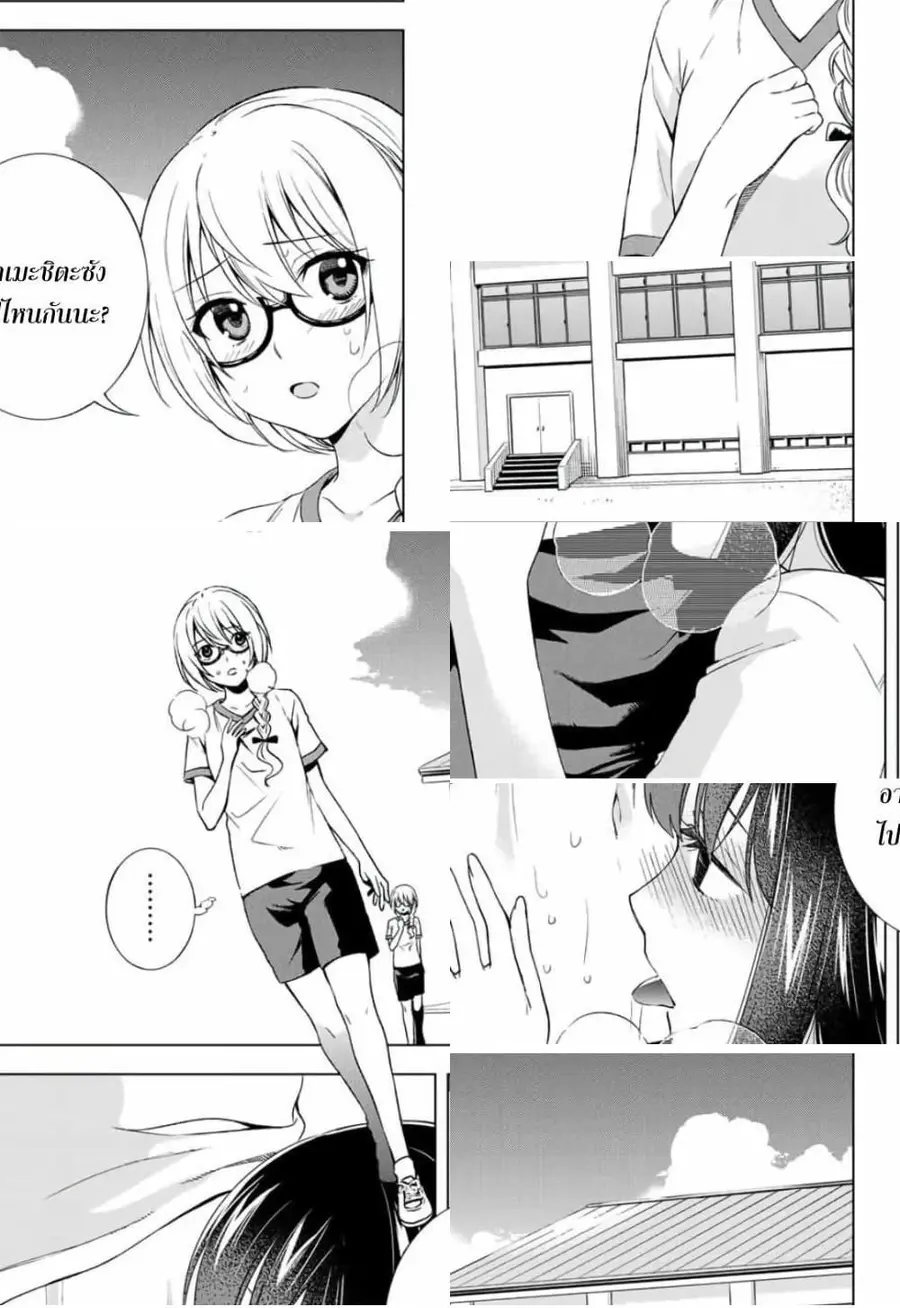 Ameshita Shizuku wa Ase ga Suki ตอนที่ 4 หน้า 3