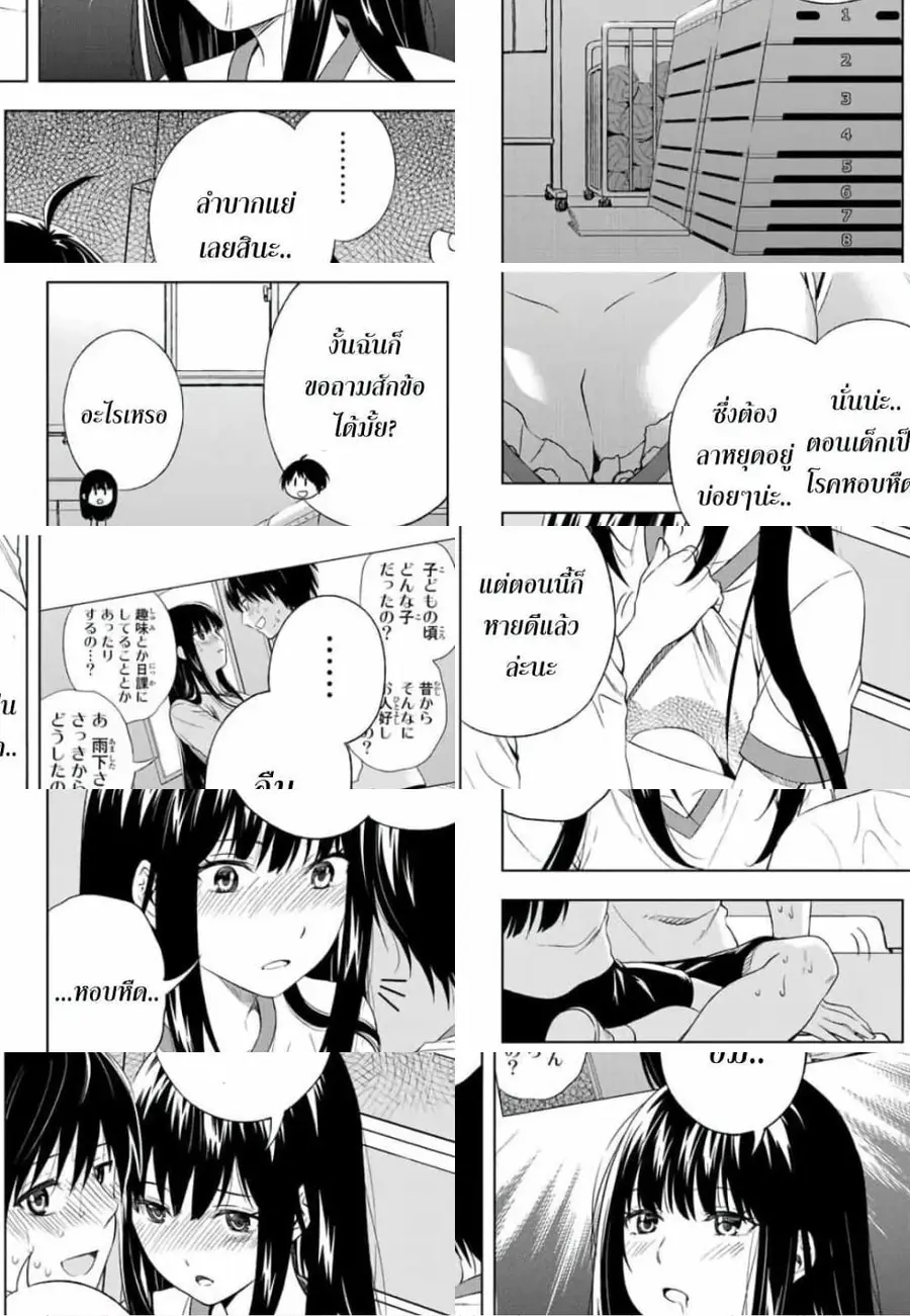 Ameshita Shizuku wa Ase ga Suki ตอนที่ 5 หน้า 2