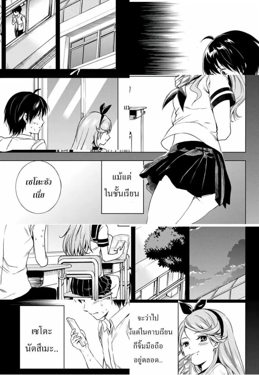 Ameshita Shizuku wa Ase ga Suki ตอนที่ 6 หน้า 3