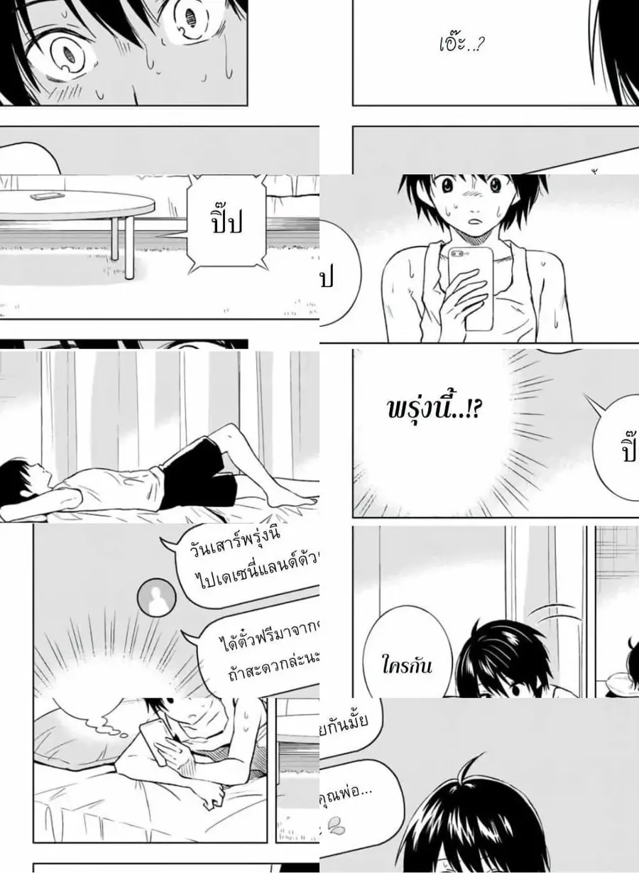 Ameshita Shizuku wa Ase ga Suki ตอนที่ 7 หน้า 2
