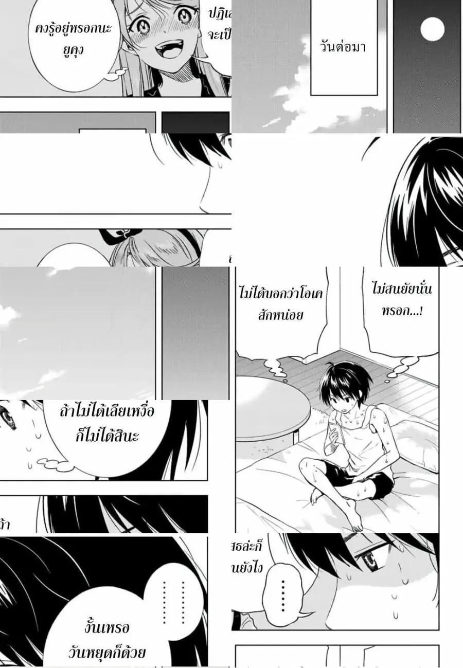 Ameshita Shizuku wa Ase ga Suki ตอนที่ 7 หน้า 3