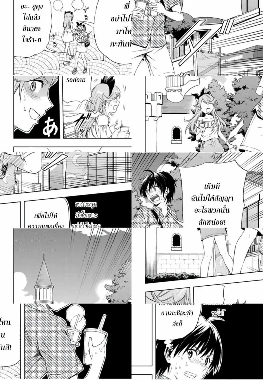 Ameshita Shizuku wa Ase ga Suki ตอนที่ 8 หน้า 2