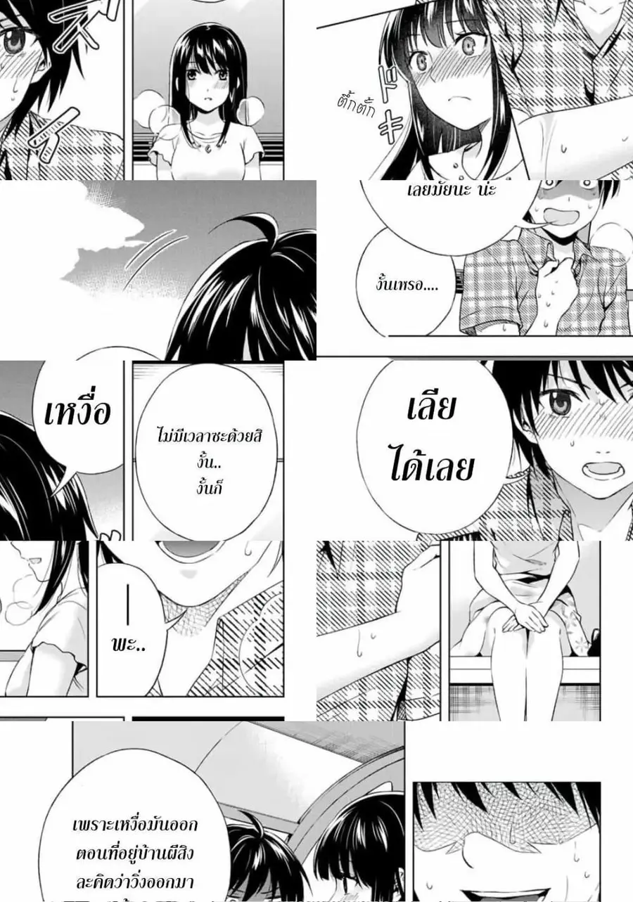 Ameshita Shizuku wa Ase ga Suki ตอนที่ 9 หน้า 3