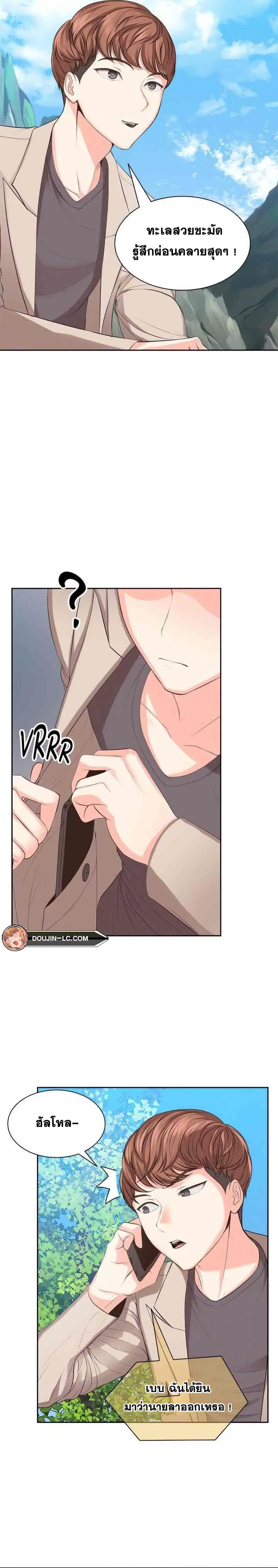 Amnesia ตอนที่ 1 หน้า 2