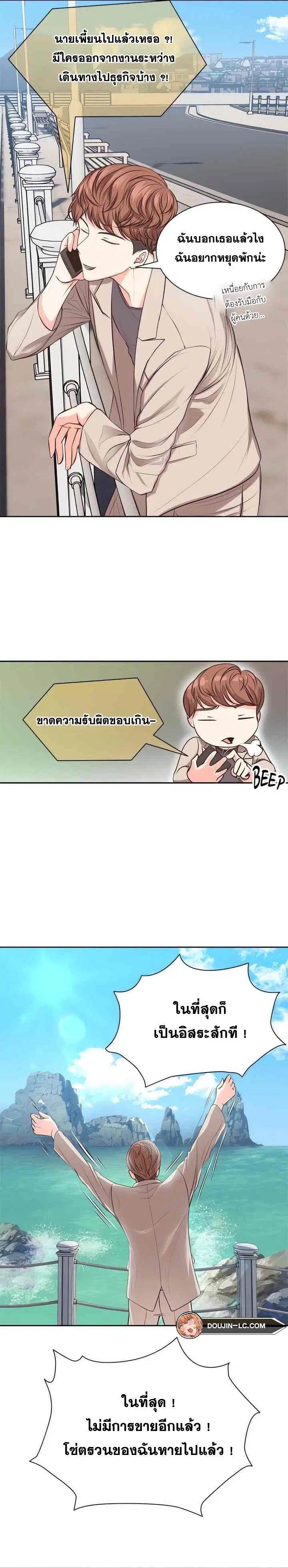 Amnesia ตอนที่ 1 หน้า 3
