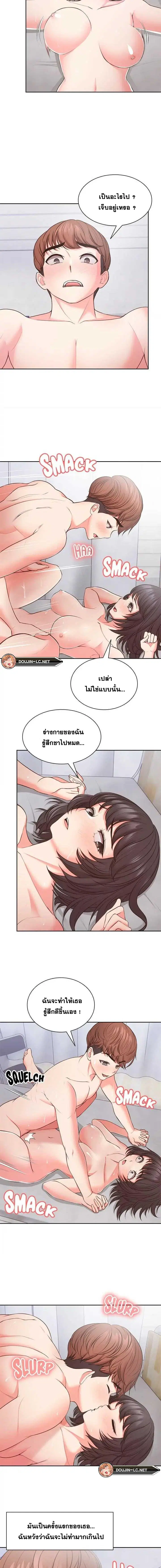 Amnesia ตอนที่ 10 หน้า 3