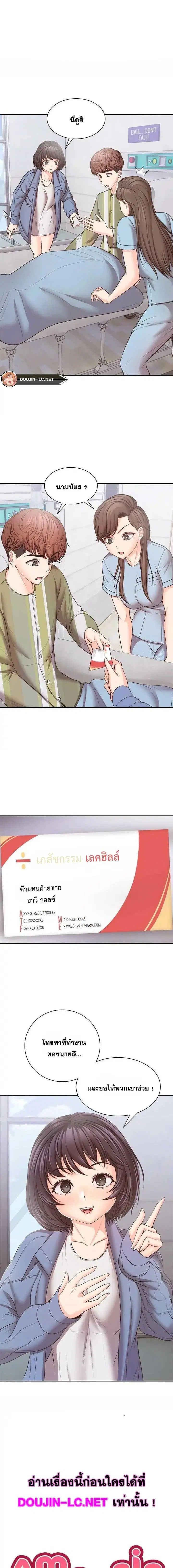 Amnesia ตอนที่ 11 หน้า 1