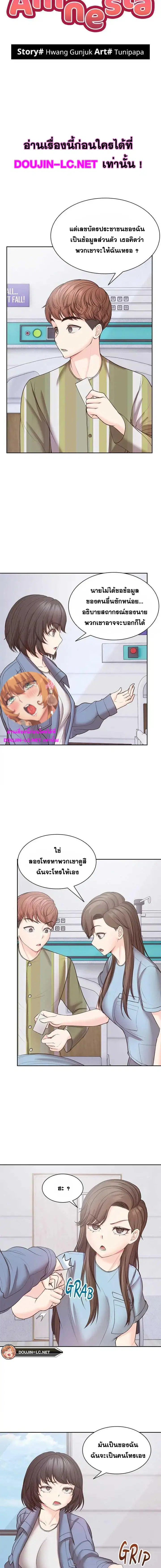 Amnesia ตอนที่ 11 หน้า 2
