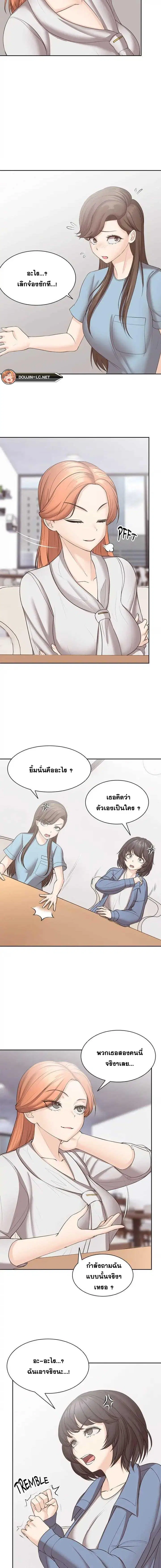 Amnesia ตอนที่ 12 หน้า 3
