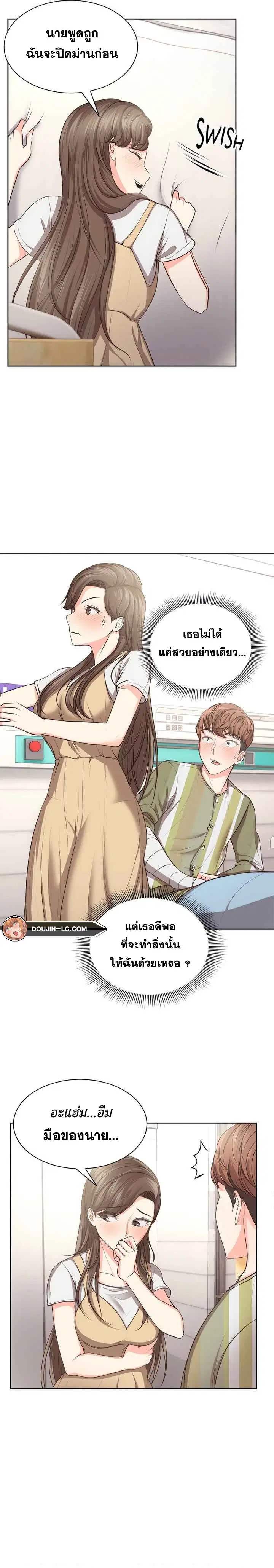 Amnesia ตอนที่ 2 หน้า 2