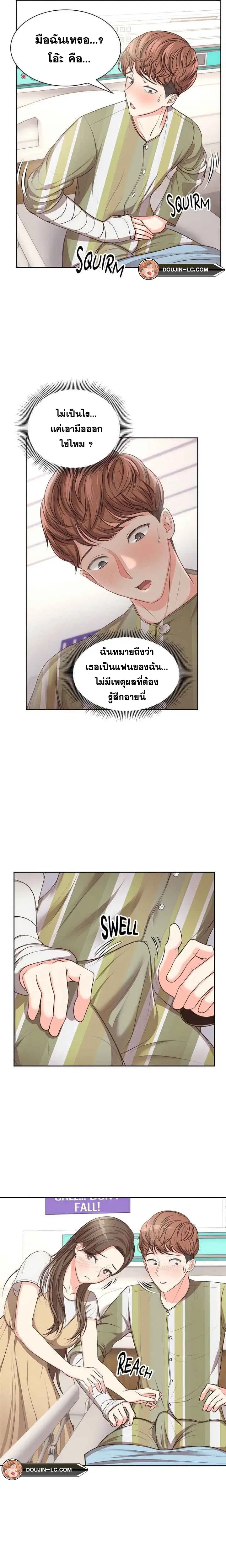 Amnesia ตอนที่ 2 หน้า 3