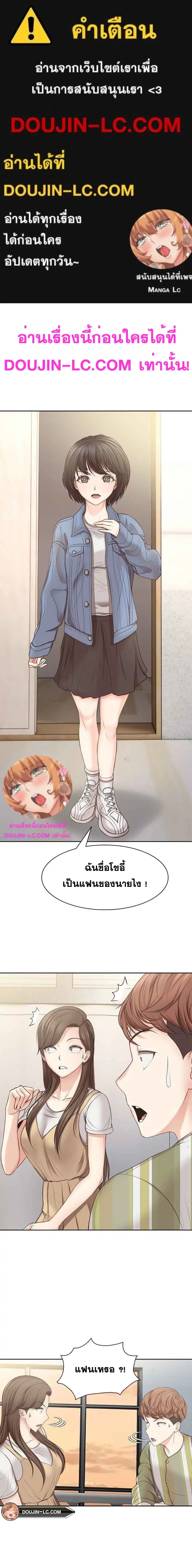 Amnesia ตอนที่ 3 หน้า 1