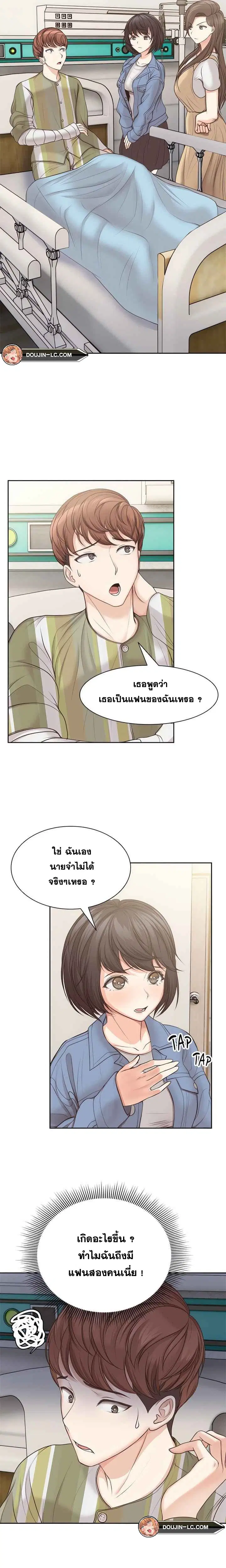 Amnesia ตอนที่ 3 หน้า 3