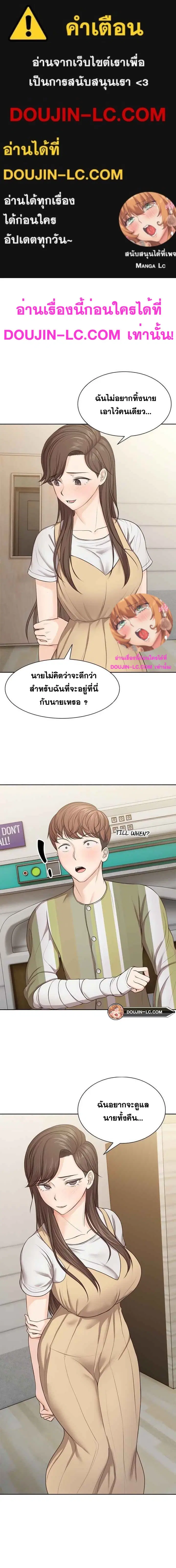 Amnesia ตอนที่ 4 หน้า 1
