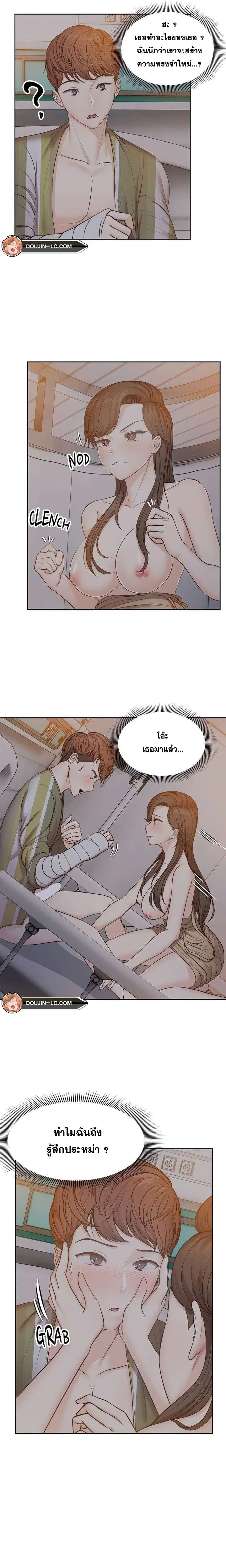 Amnesia ตอนที่ 5 หน้า 2