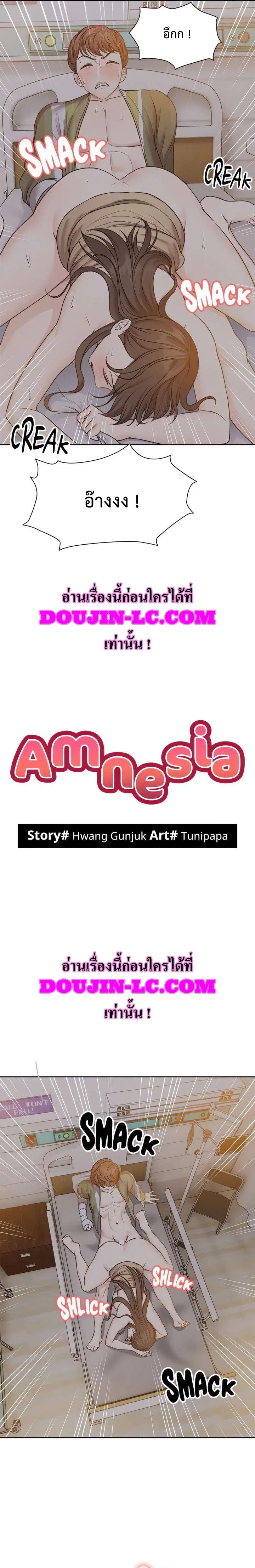 Amnesia ตอนที่ 6 หน้า 2
