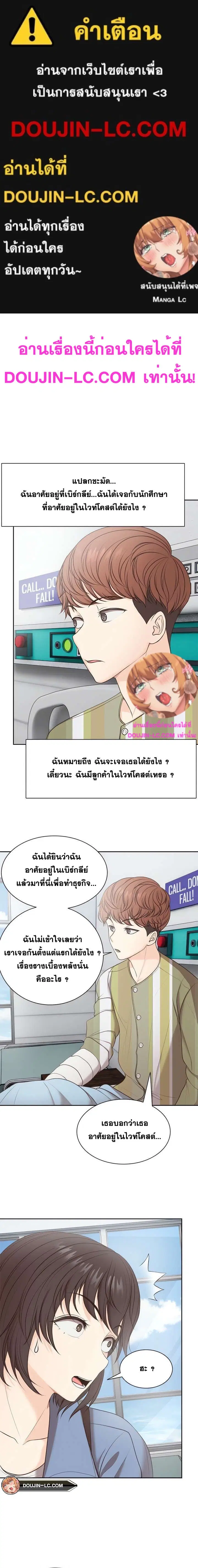 Amnesia ตอนที่ 7 หน้า 1