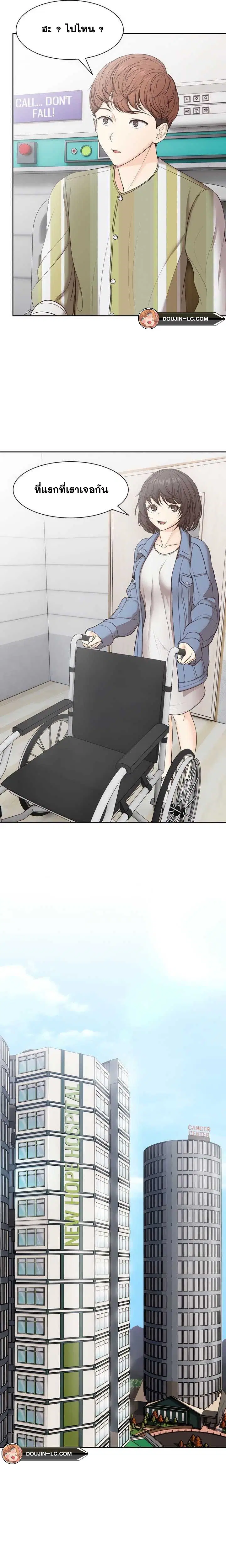Amnesia ตอนที่ 7 หน้า 3