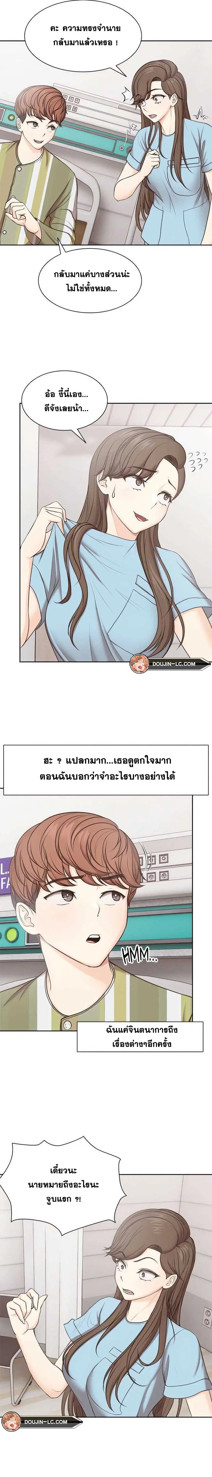 Amnesia ตอนที่ 8 หน้า 3