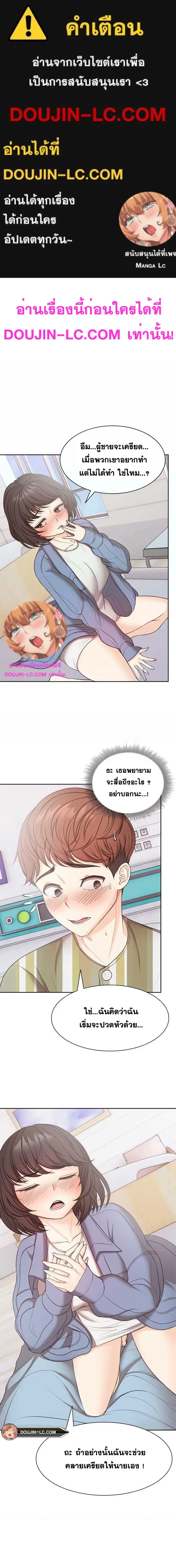 Amnesia ตอนที่ 9 หน้า 1