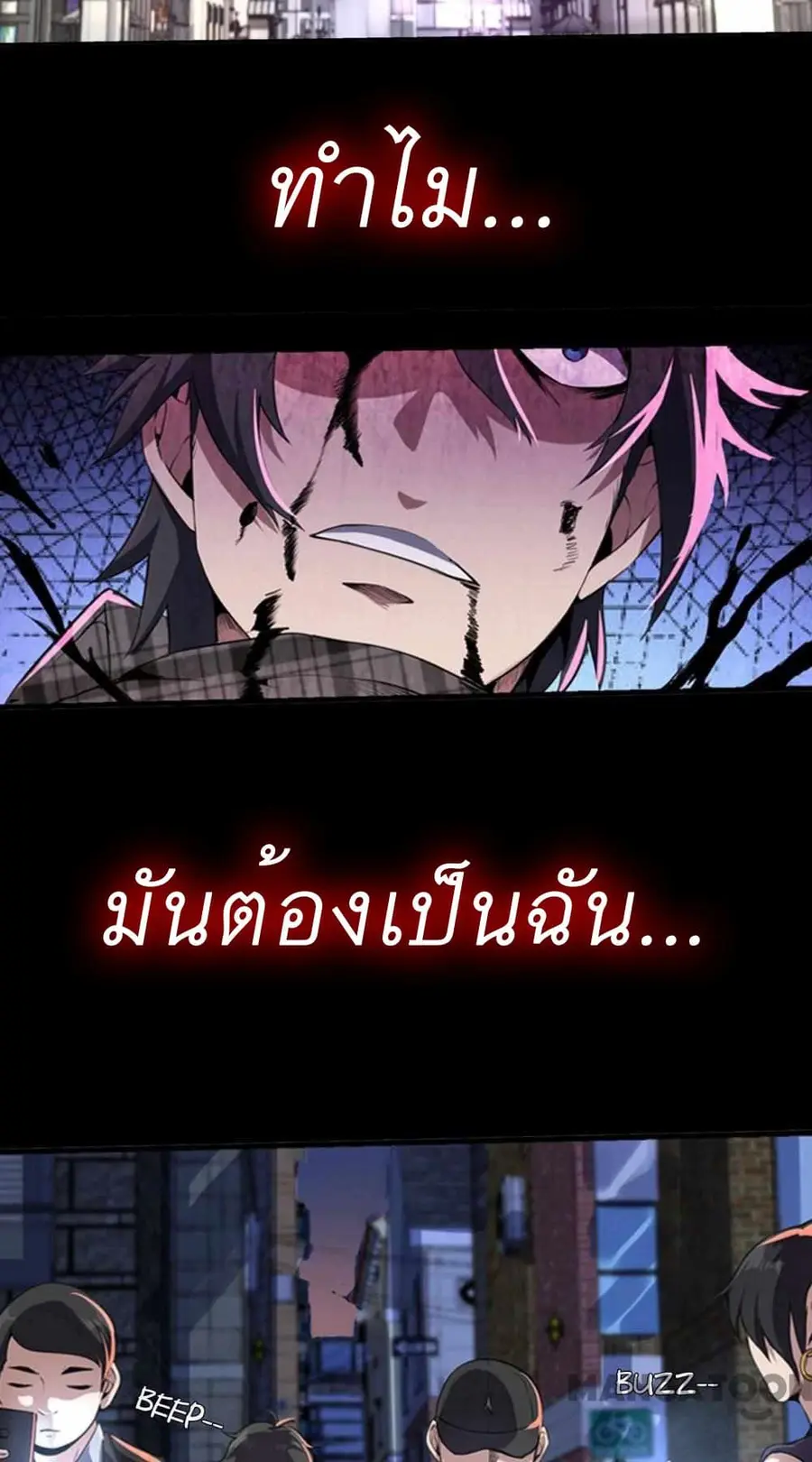 An Adventure in Paradise ตอนที่ 1 หน้า 2