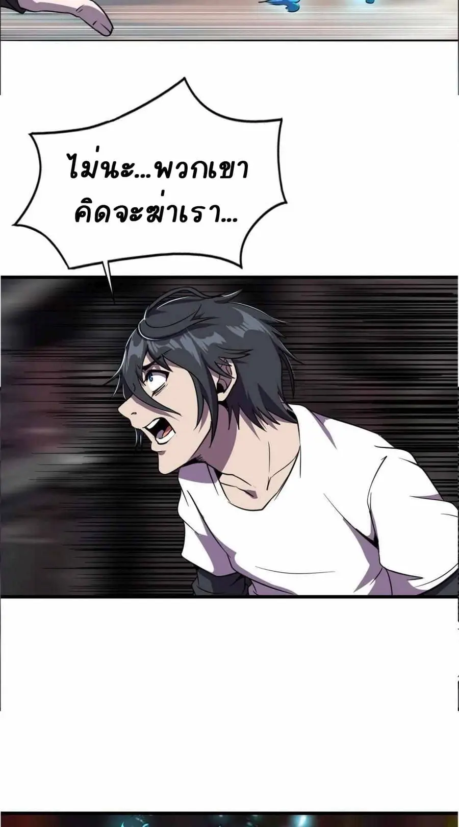 An Adventure in Paradise ตอนที่ 10 หน้า 2